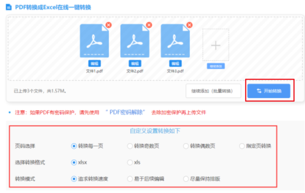 亚美体育平台使用讲解 - 开始转换